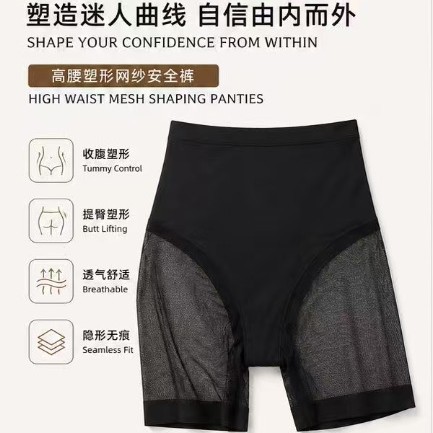 隐形定型透气薄款中腰收腹裤