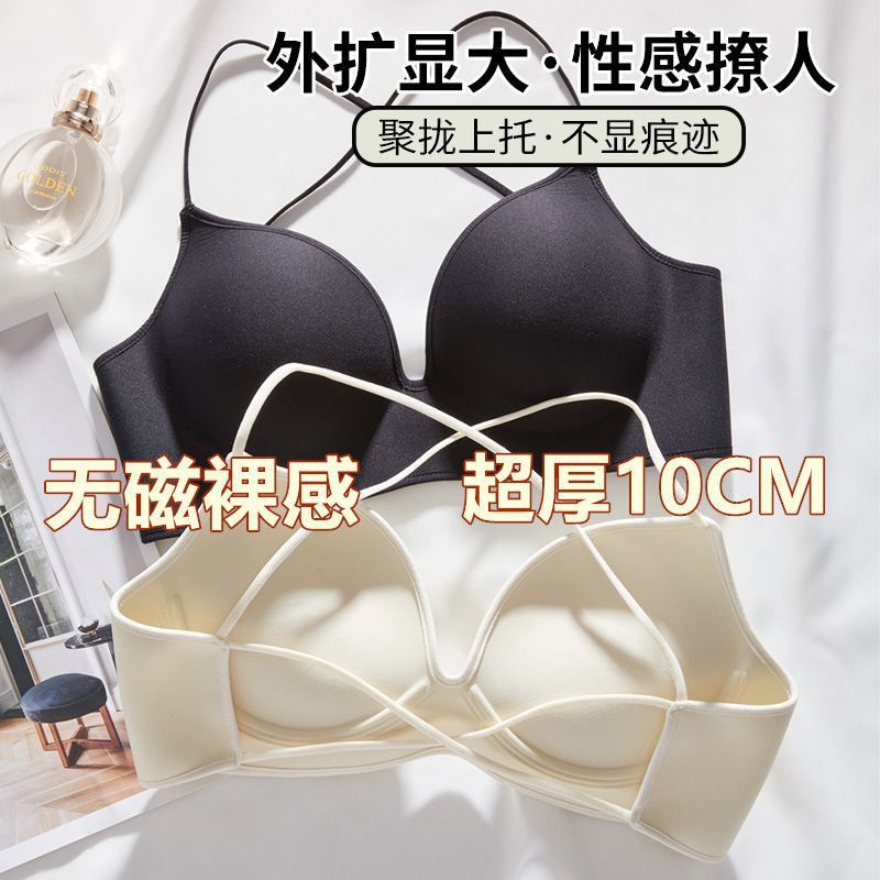 无钢圈10CM超厚显大美背文胸