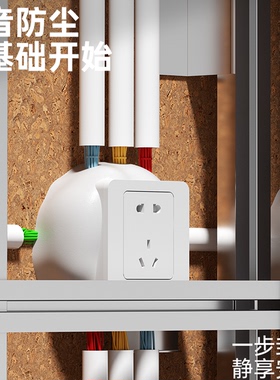 150克高密度共墙插座隔音泥卧室防漏音神器暗装底盒开关阻燃密封