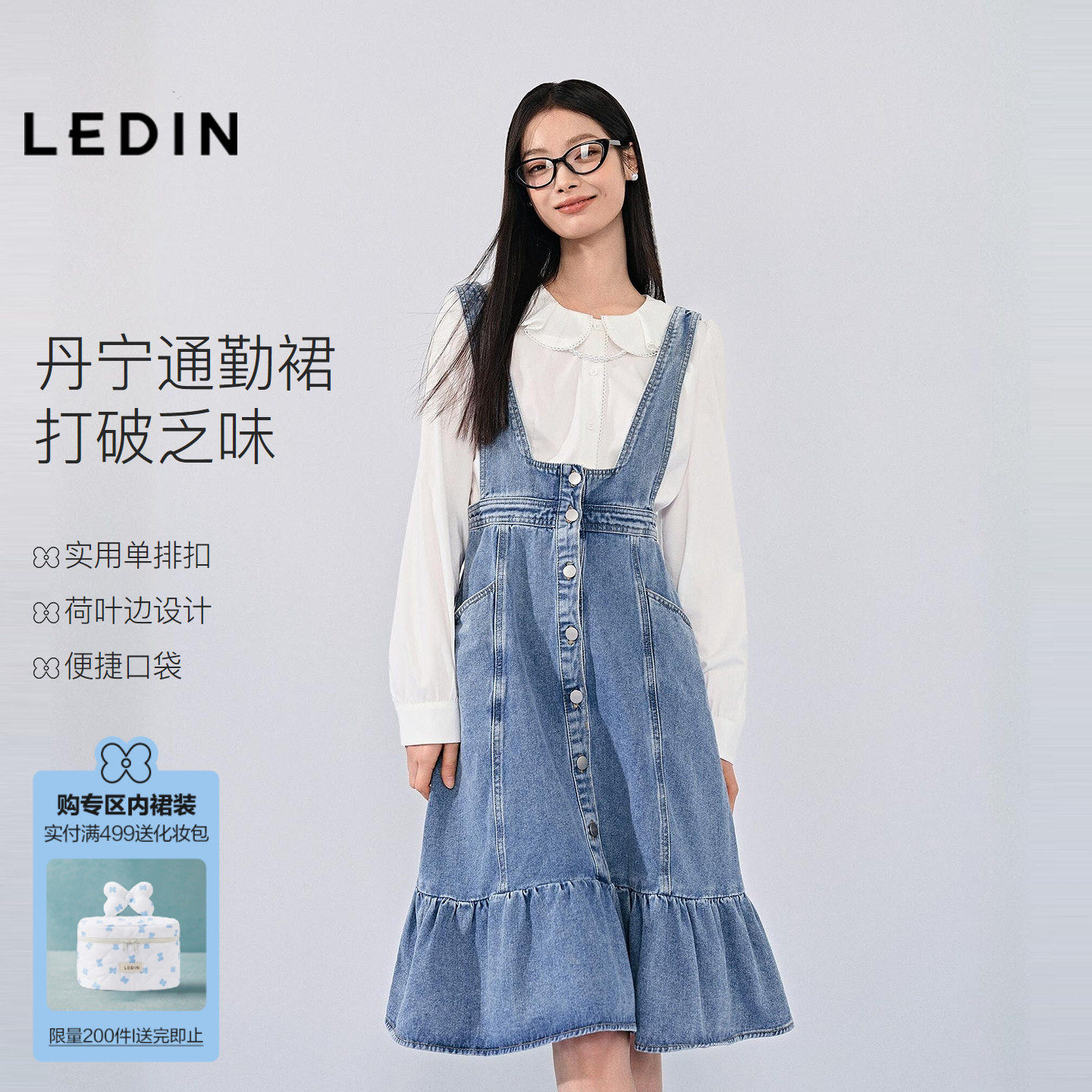 乐町全棉背带合体连衣裙女装26春季甜美可爱荷叶裙摆好搭牛仔裙子