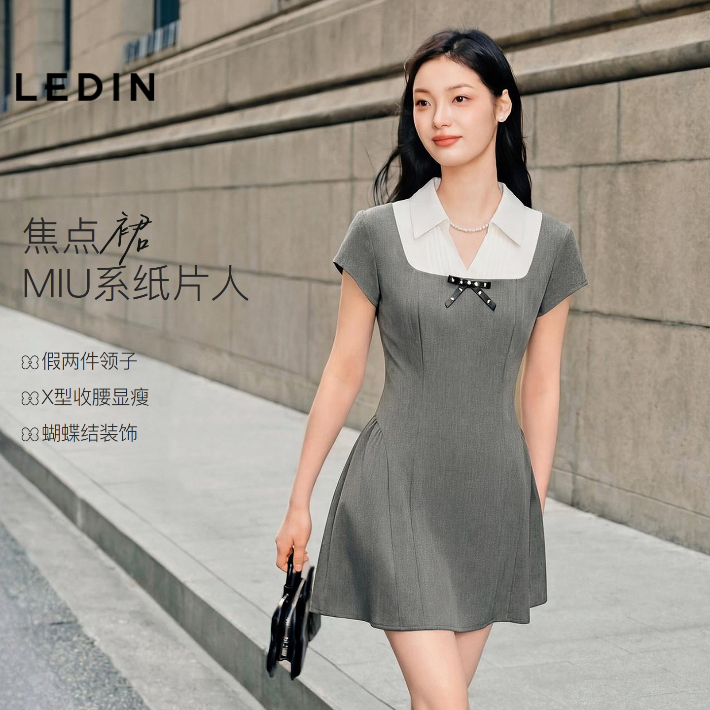 【焦点裙】乐町收腰版学院风高智通勤连衣裙女26夏季新款短款裙子图片