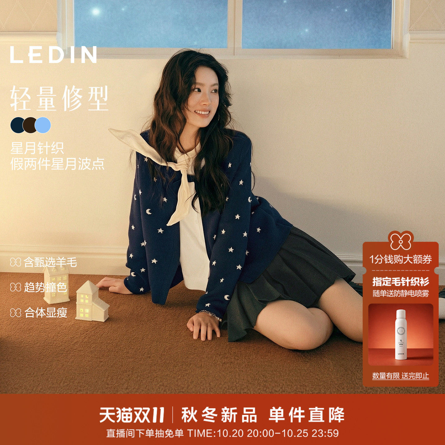 乐町星月假两件针织开衫冬新款高支高密保暖知识分子系带波点毛衣