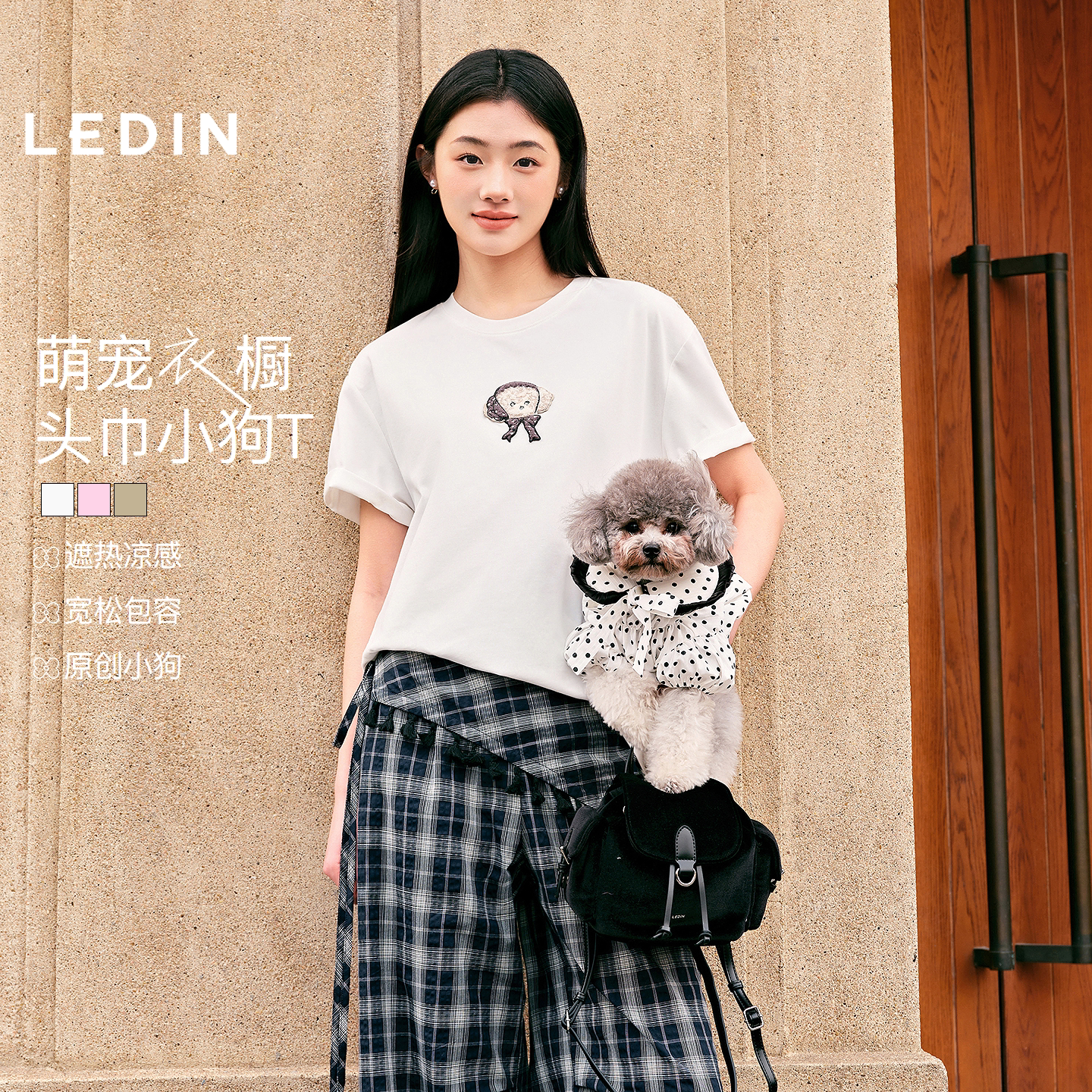 【遮热凉感】小狗宽松T恤女夏新款绣花慵懒风上衣时尚男友风短袖图片