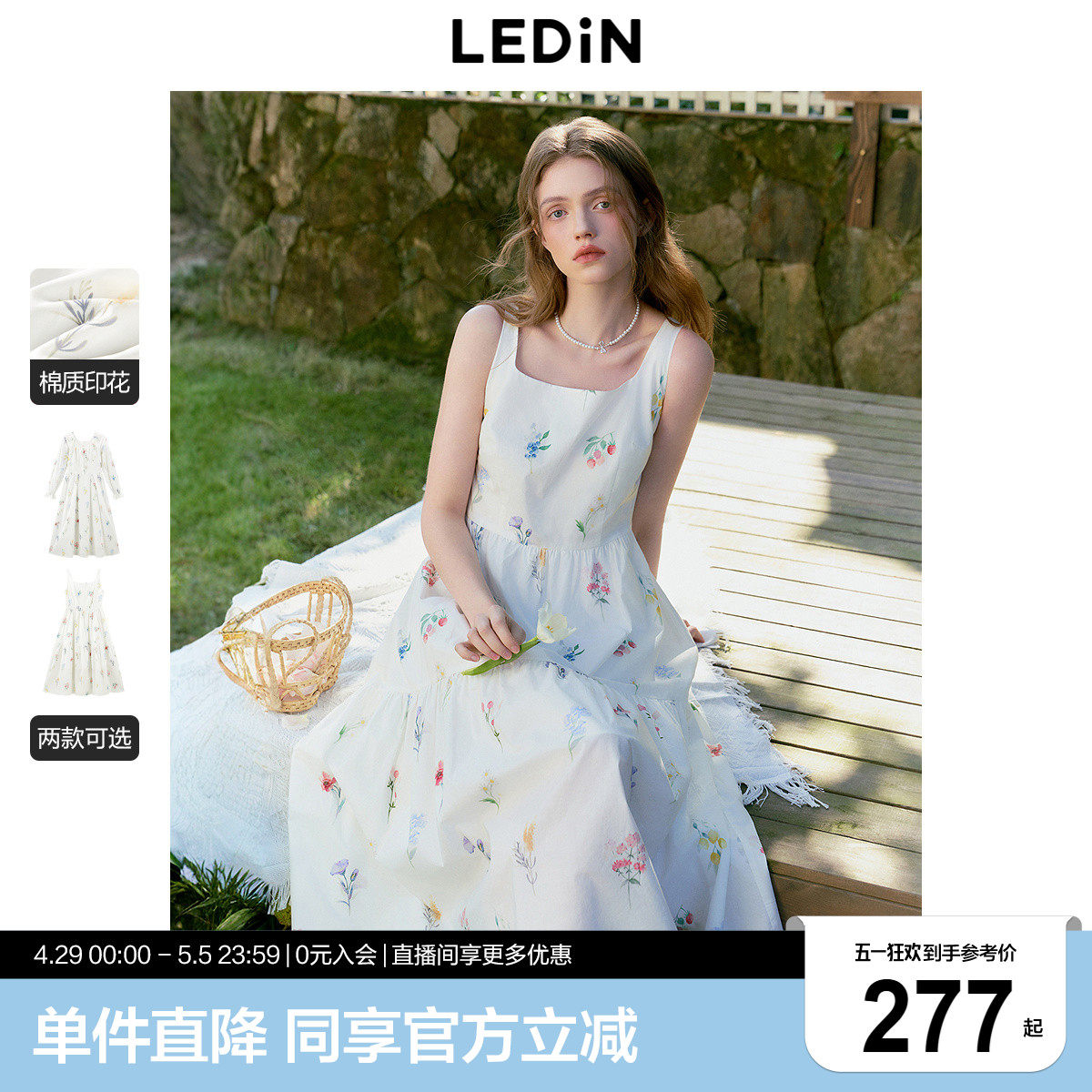 乐町植物碎花吊带连衣裙女25年夏季新款宽肩带设计遮肉显瘦方领裙