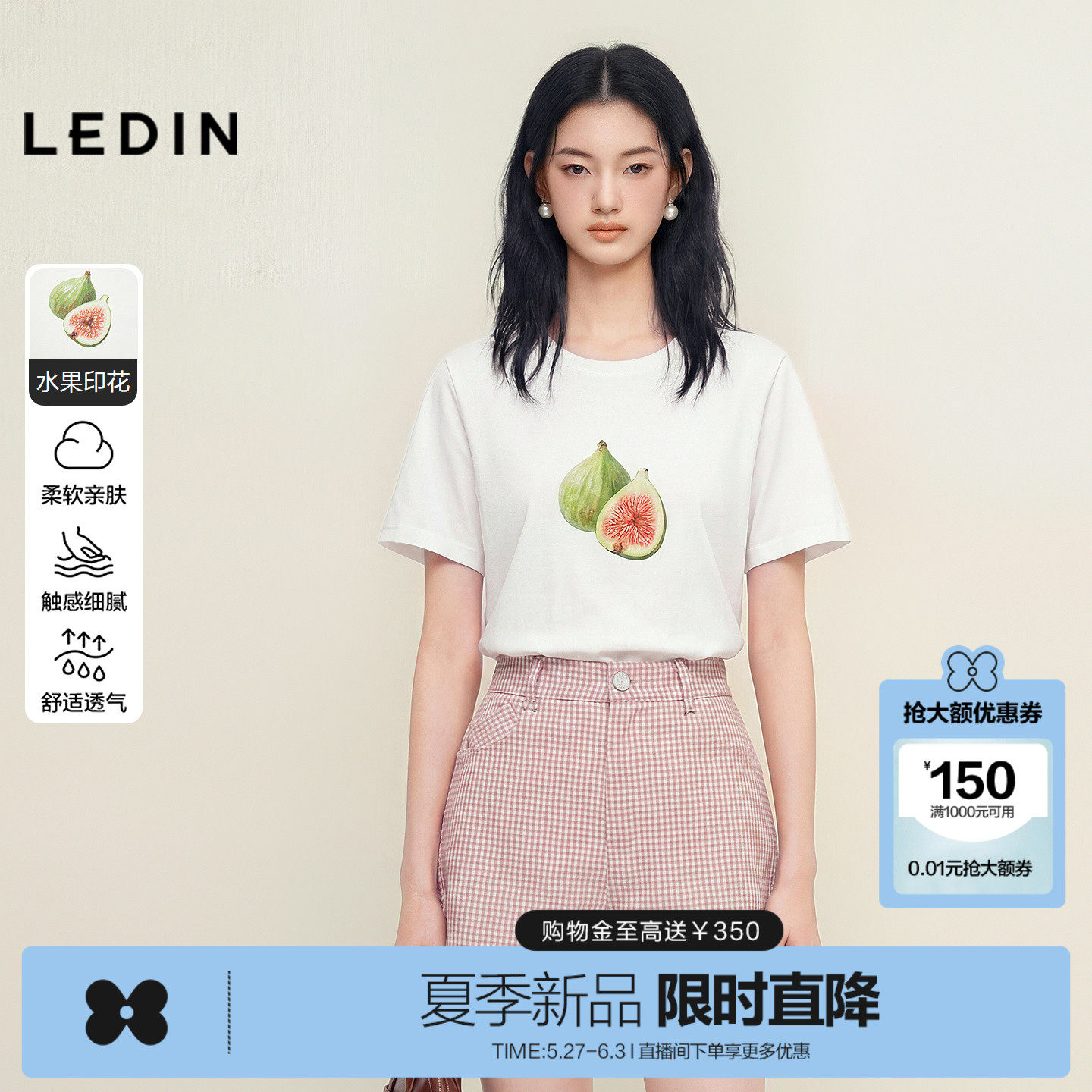 乐町水果印花圆领短袖T恤减龄显瘦休闲夏季新款清新无花果绿上衣