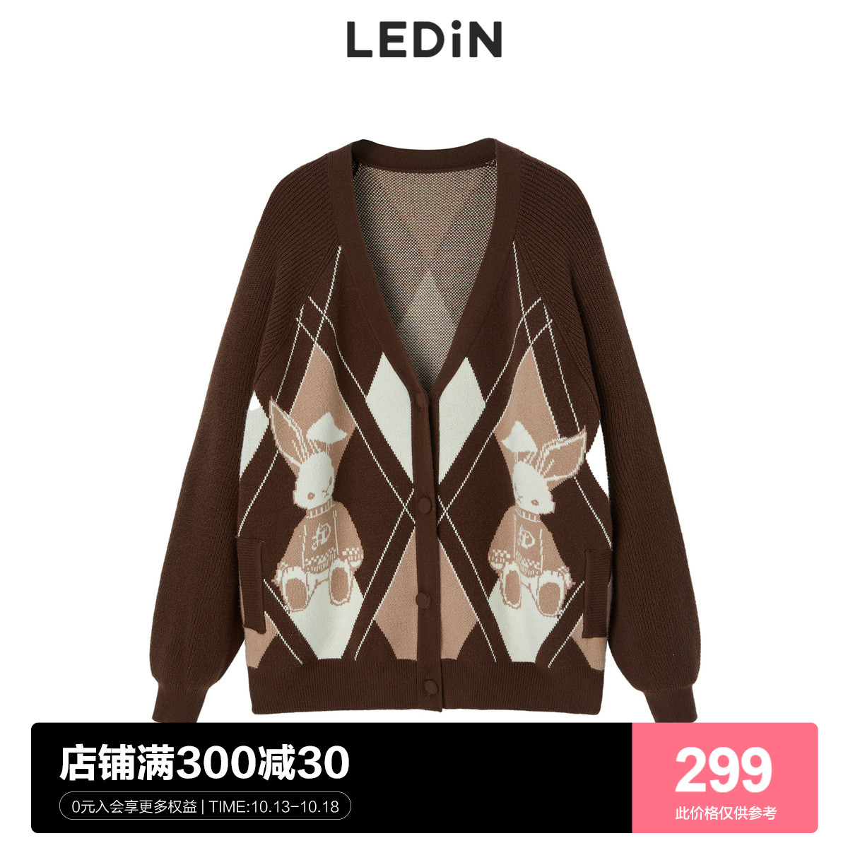 【商场同款】乐町菱格开衫女2022秋季新款学院风针织衫C1EDC4103