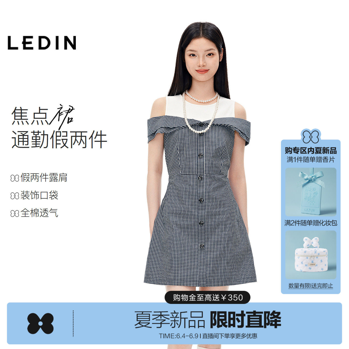 乐町撞色格纹连衣裙女2026年夏季新款拼接一字领收腰优雅短袖裙子