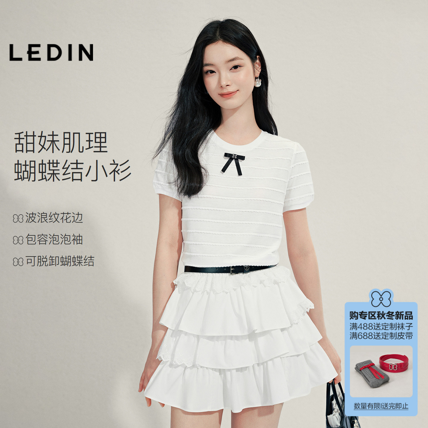 乐町miu系波纹提花圆领短袖秋可拆卸蝴蝶结设计透气亲肤正肩上衣图片