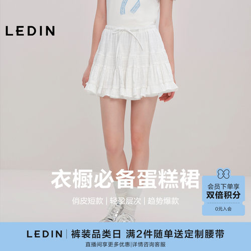 【商场同款】乐町甜美小白裙夏秋肌理感蛋糕裙A字半身裙C1GEF3128