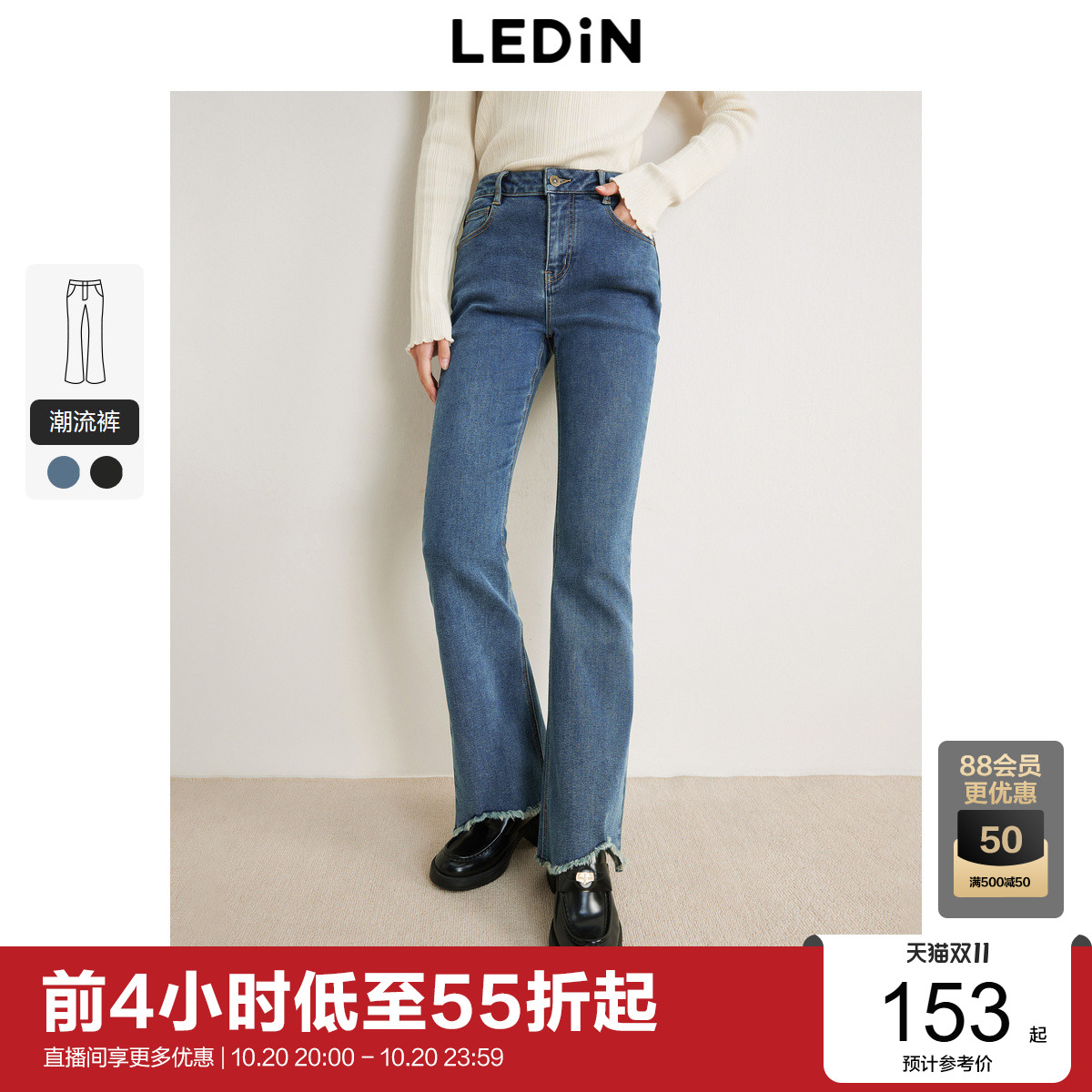 脚口不规则错落毛边