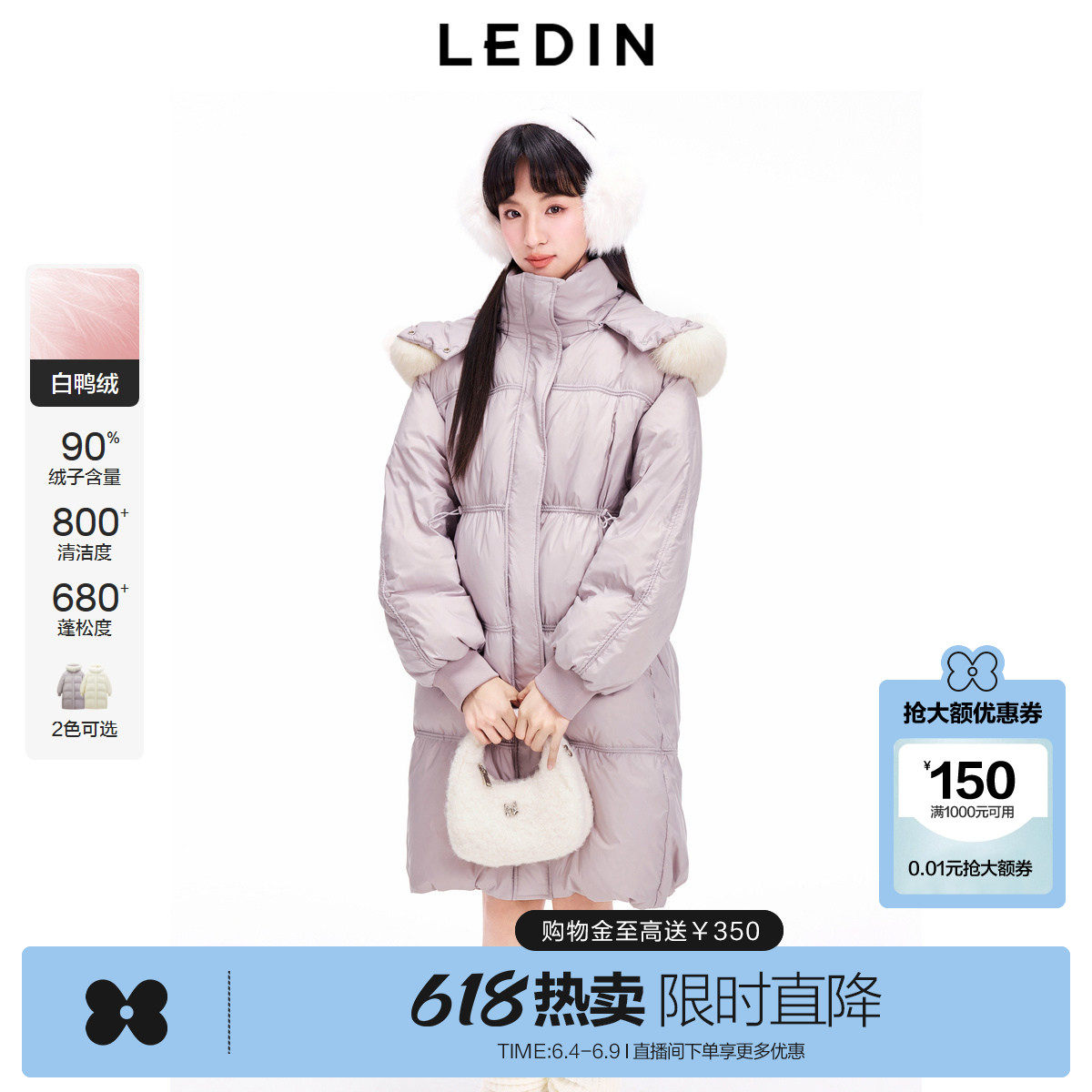 【商场同款】乐町收腰毛领中长款羽绒服女装冬季保暖外套C1ACE463