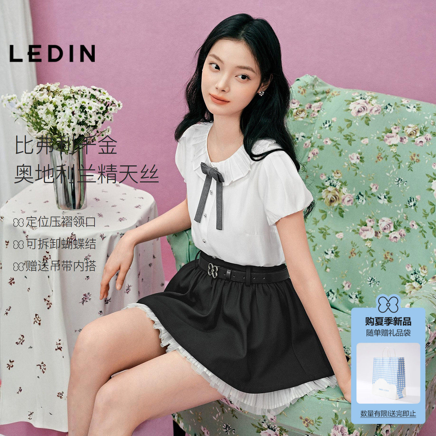 【比弗利千金】乐町少女娃娃衫衬衫百褶裙套装女夏蝴蝶结短袖上衣