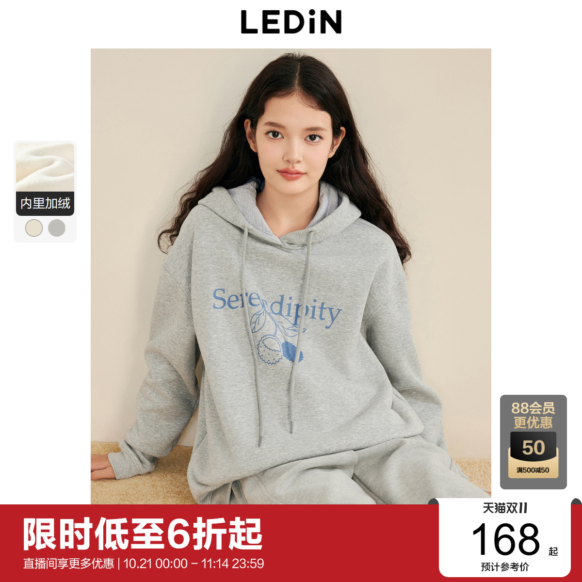 简约基础 宽松连帽