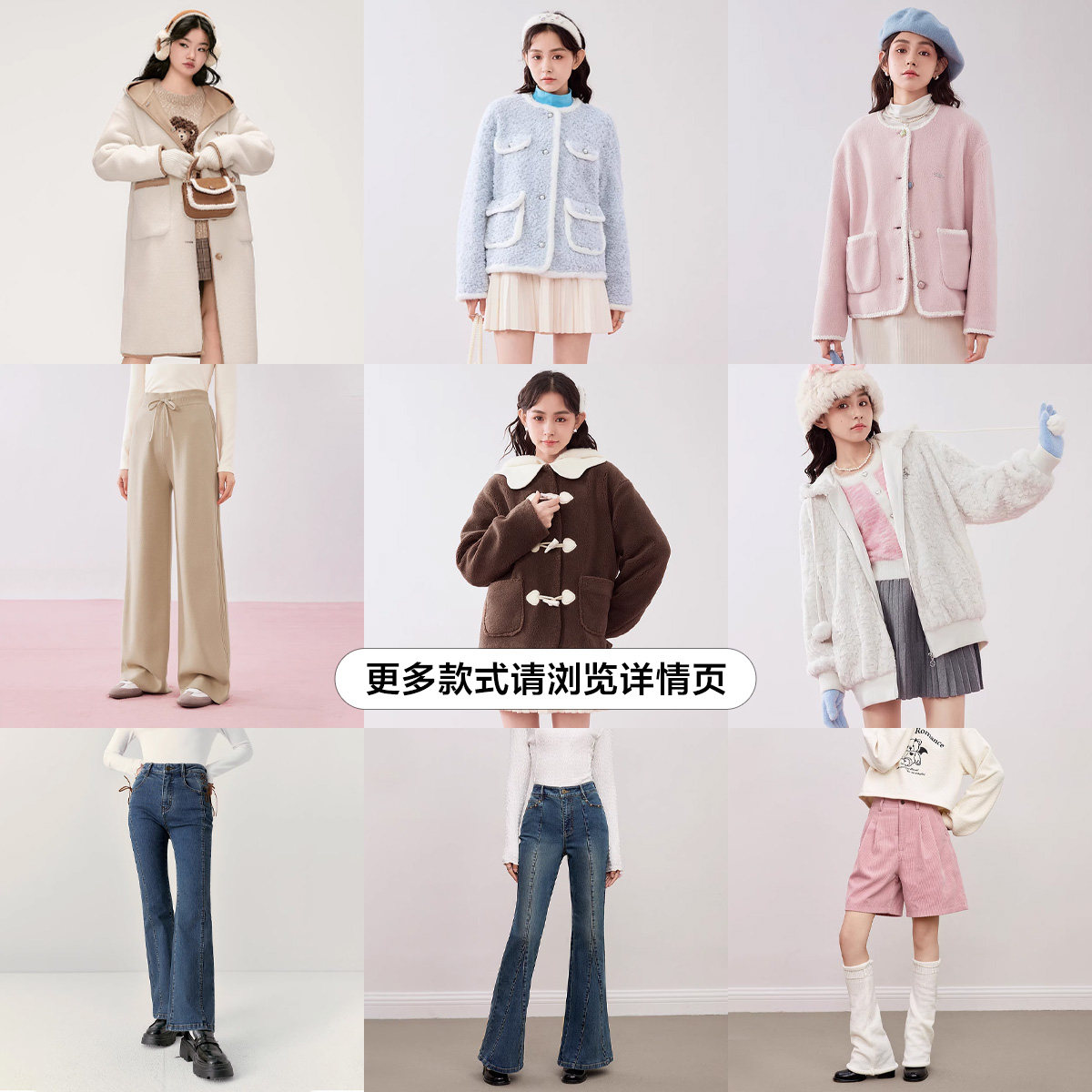 【热销清仓】乐町毛呢外套短外套牛仔裤休闲裤卫衣绒衫集合链接