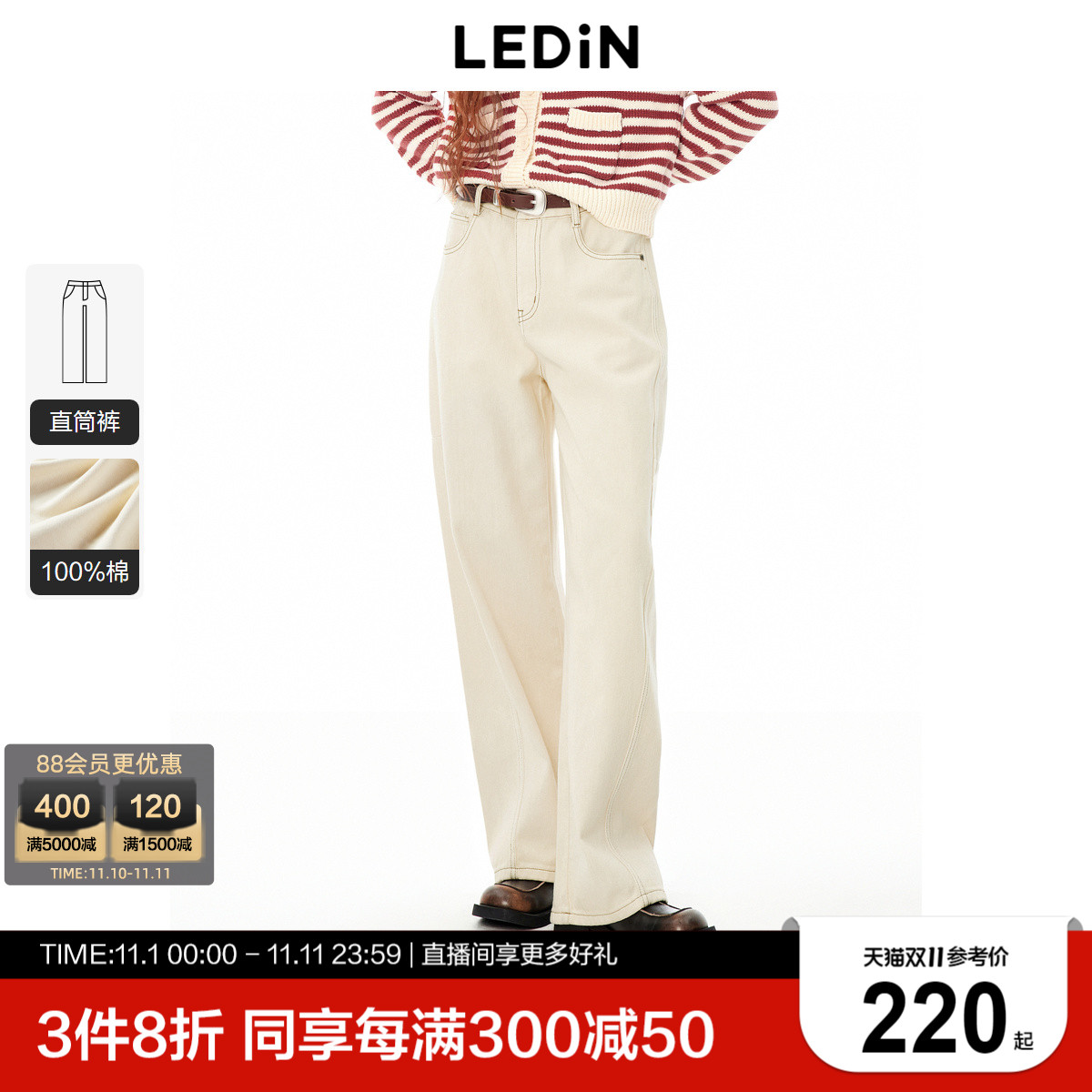 【商场同款】乐町分割线牛仔香蕉裤2024年新款秋季长裤C1HAE3420