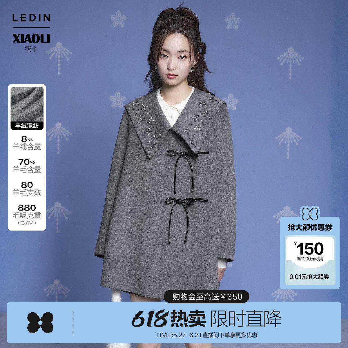 【XIAOLI筱李联名】乐町商场同款绒花羊绒外套毛呢大衣C1AAF4246