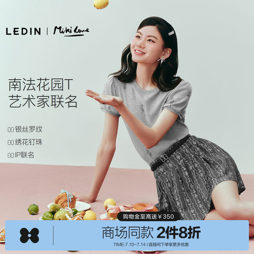 【Miki Lowe艺术家联名】乐町绣花钉珠T恤修身显瘦短袖C1CNG2212