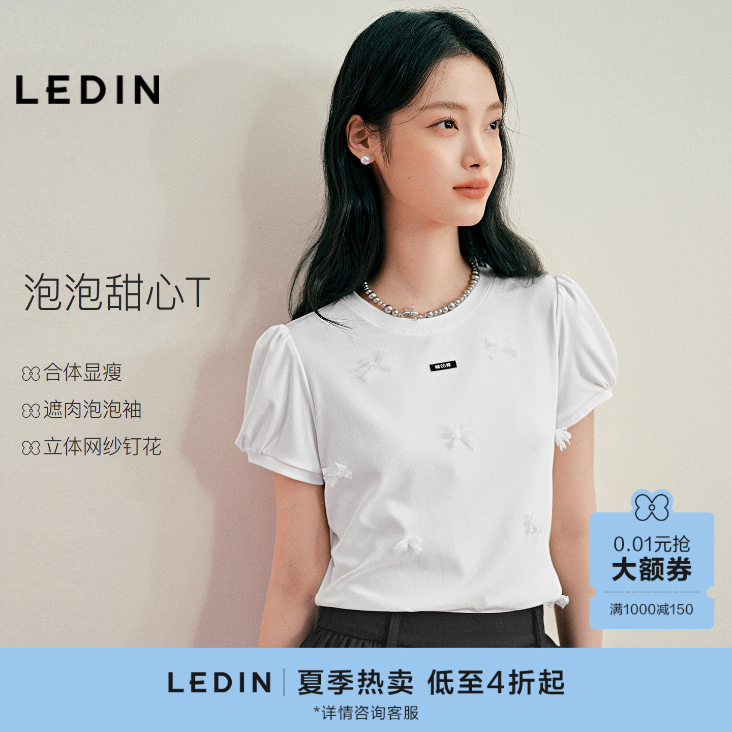 乐町重工蕾丝花短袖上衣夏季新款少女感miu系立体网纱钉花正肩T恤图片