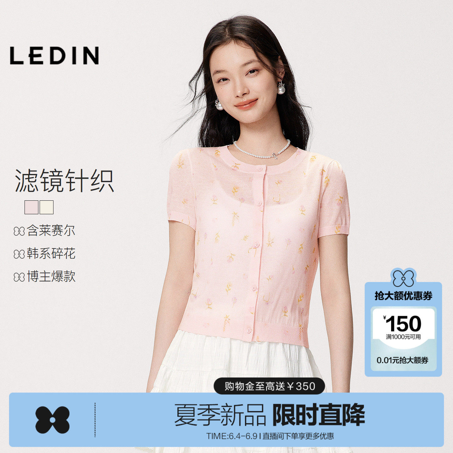 乐町夏季短袖针织含莱赛尔碎花呼吸感穿搭俏皮少女干爽毛衣针织衫