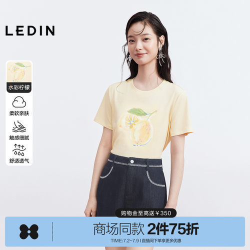 【商场同款】乐町莱赛尔柠檬T恤夏季兰精天丝麻混纺短袖C1CNG2406