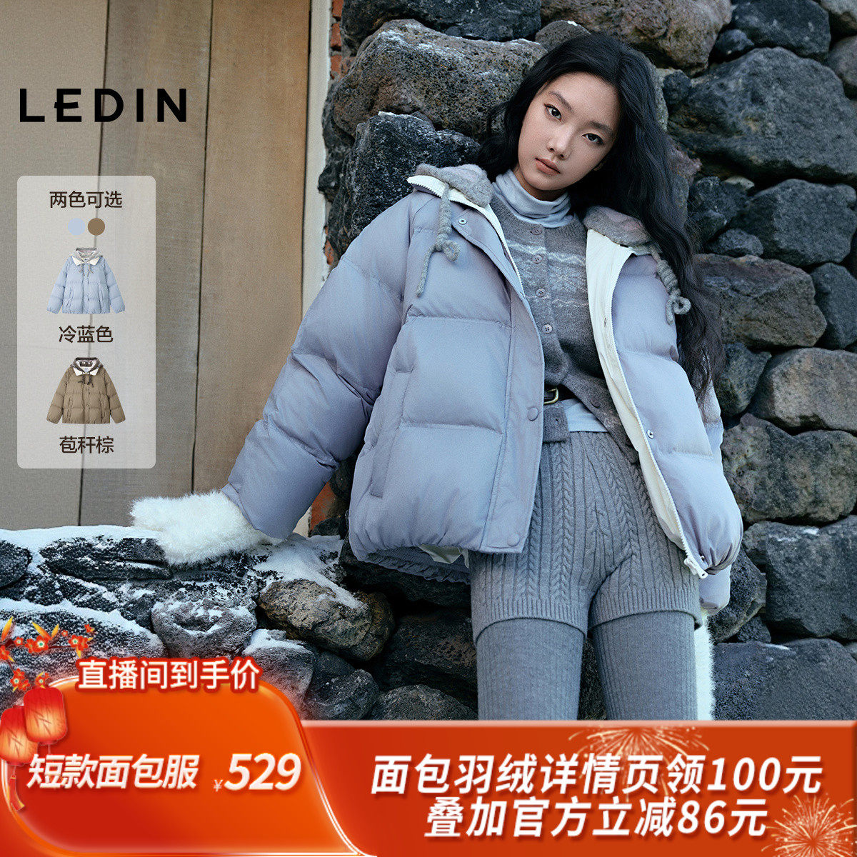 【所有姐姐的衣橱】乐町 可脱卸提花针织帽短款面包羽绒服,女装/女士精品,羽绒服,淘宝优惠券,粉丝福利购,淘宝优惠卷