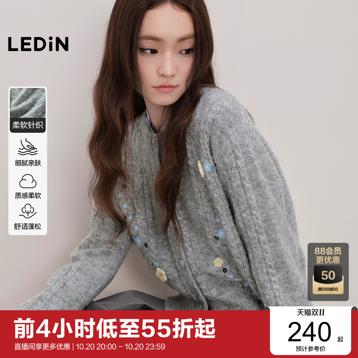 乐町甜美花朵刺绣针织开衫秋季新款内搭韩系宽松绞花毛衣外套M