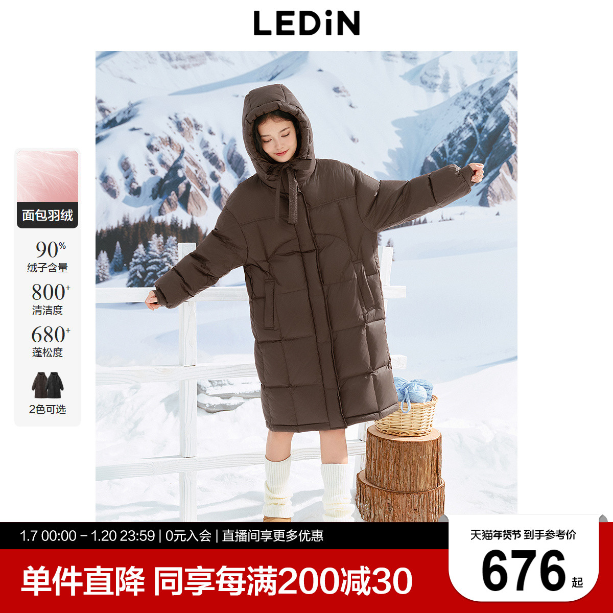 乐町中长面包羽绒服女2024年冬季新款廓形加厚宽松保暖羽绒