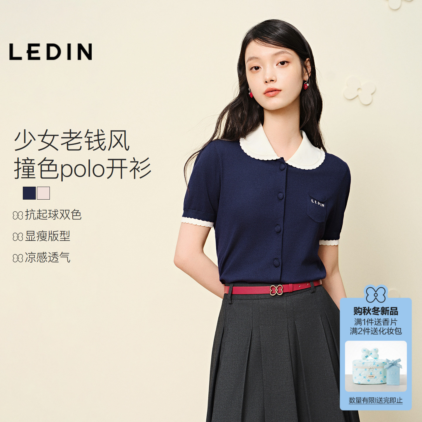 乐町小香风针织短袖秋季新款撞色花边娃娃领干爽轻薄凉感短款上衣图片