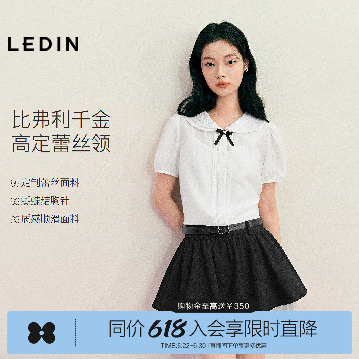 乐町兰精天丝衬衫裙套装女夏拼接蕾丝半身裙可脱卸蝴蝶结少女上衣