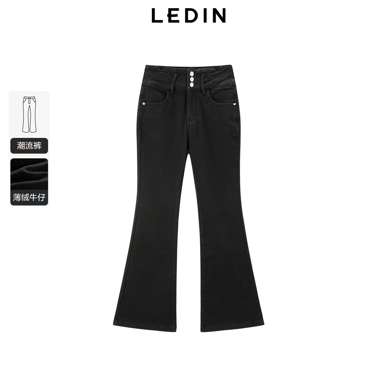 【商场同款】乐町冬新款微喇裤高腰温暖感弹力牛仔喇叭裤C1HAE441