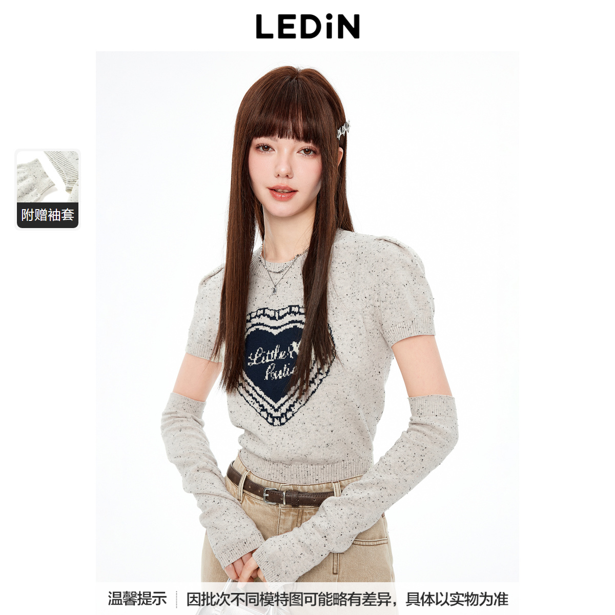 【商场同款】乐町袖套款针织线套衫女秋季上衣C1EEE3301