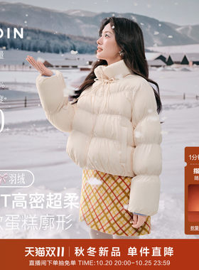 乐町花苞泡芙立领羽绒服冬女短款显高收褶设计小个子百搭保暖外套