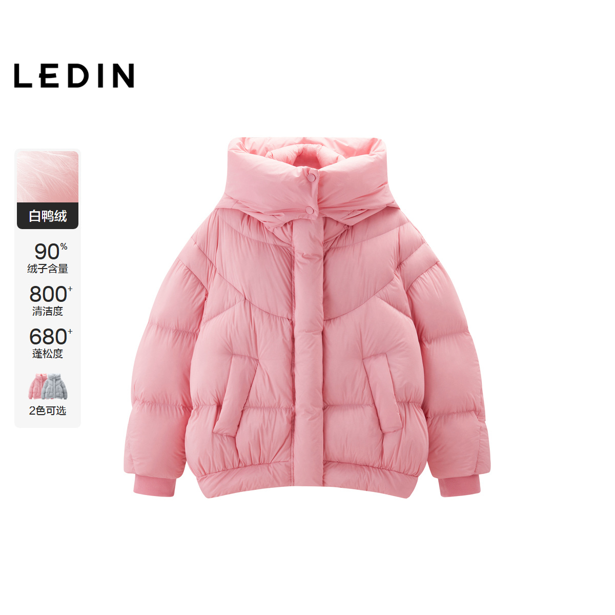 【商场同款】乐町可脱卸帽羽绒服冬季新款保暖外套C1ACE4447