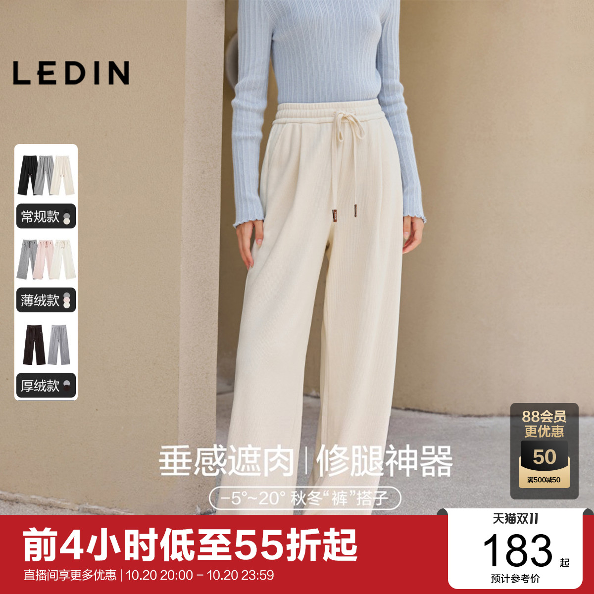 宽松阔腿裤型