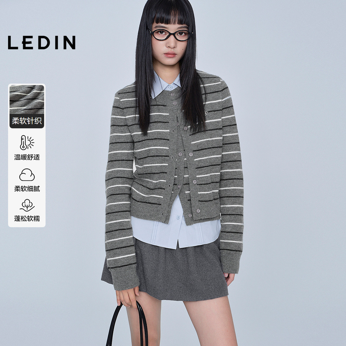 【商场同款】乐町假两件设计针织开衫冬季新款条纹毛衣C2EDF4269