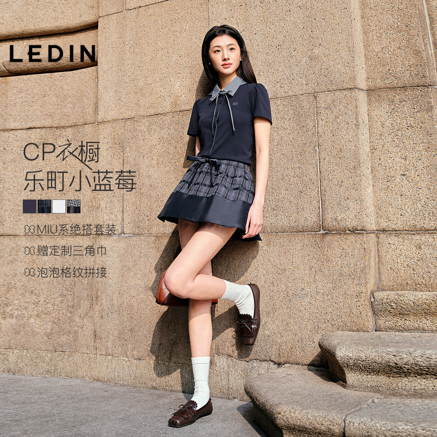 【乐町小蓝莓】miu系短袖半裙套装夏撞色翻领POLO衫泡泡格纹伞裙
