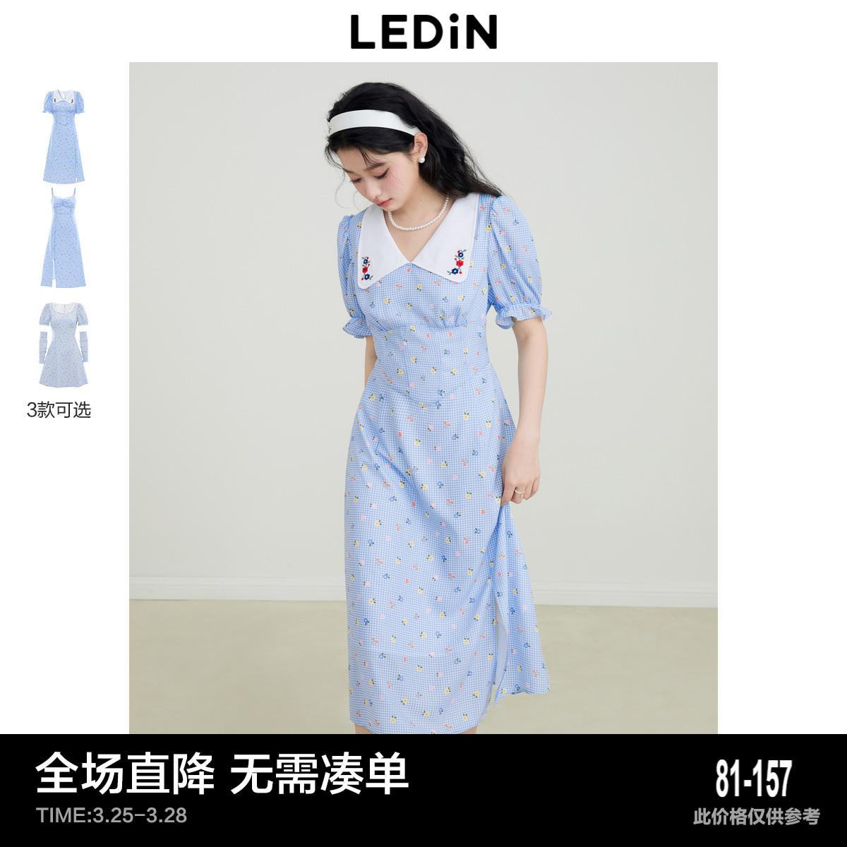 LEDIN 乐町 翻领连衣裙2023夏季初春甜美清新吊带裙法式茶歇雪纺碎花长裙