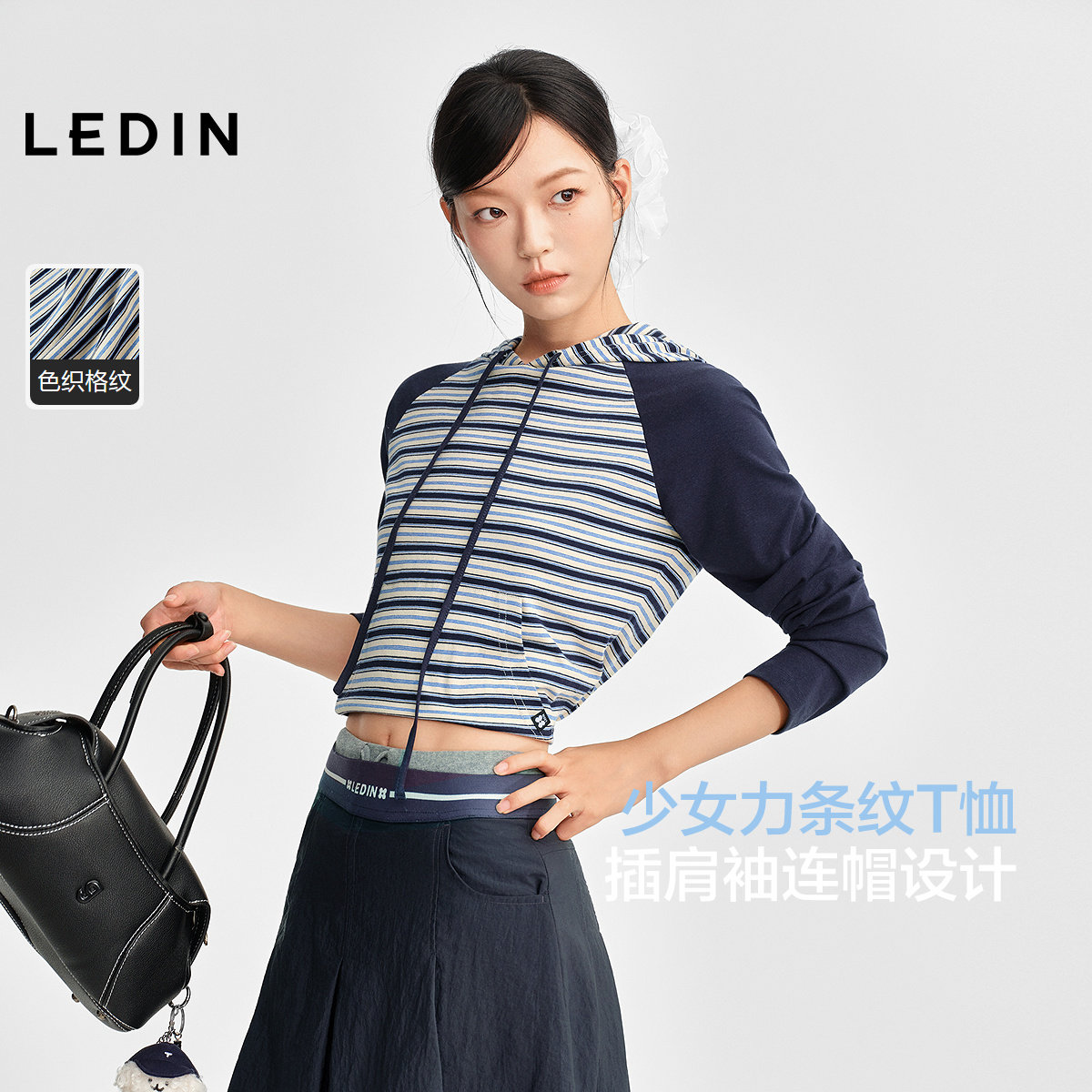 乐町轻活系列少女力连帽长袖T恤春新款条纹上衣插肩袖修身打底衫图片