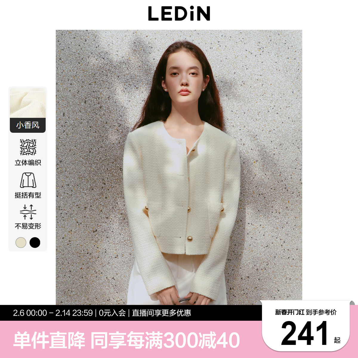 乐町富家千金短款白色小香风外套女2024秋季新款优雅气质名媛上衣