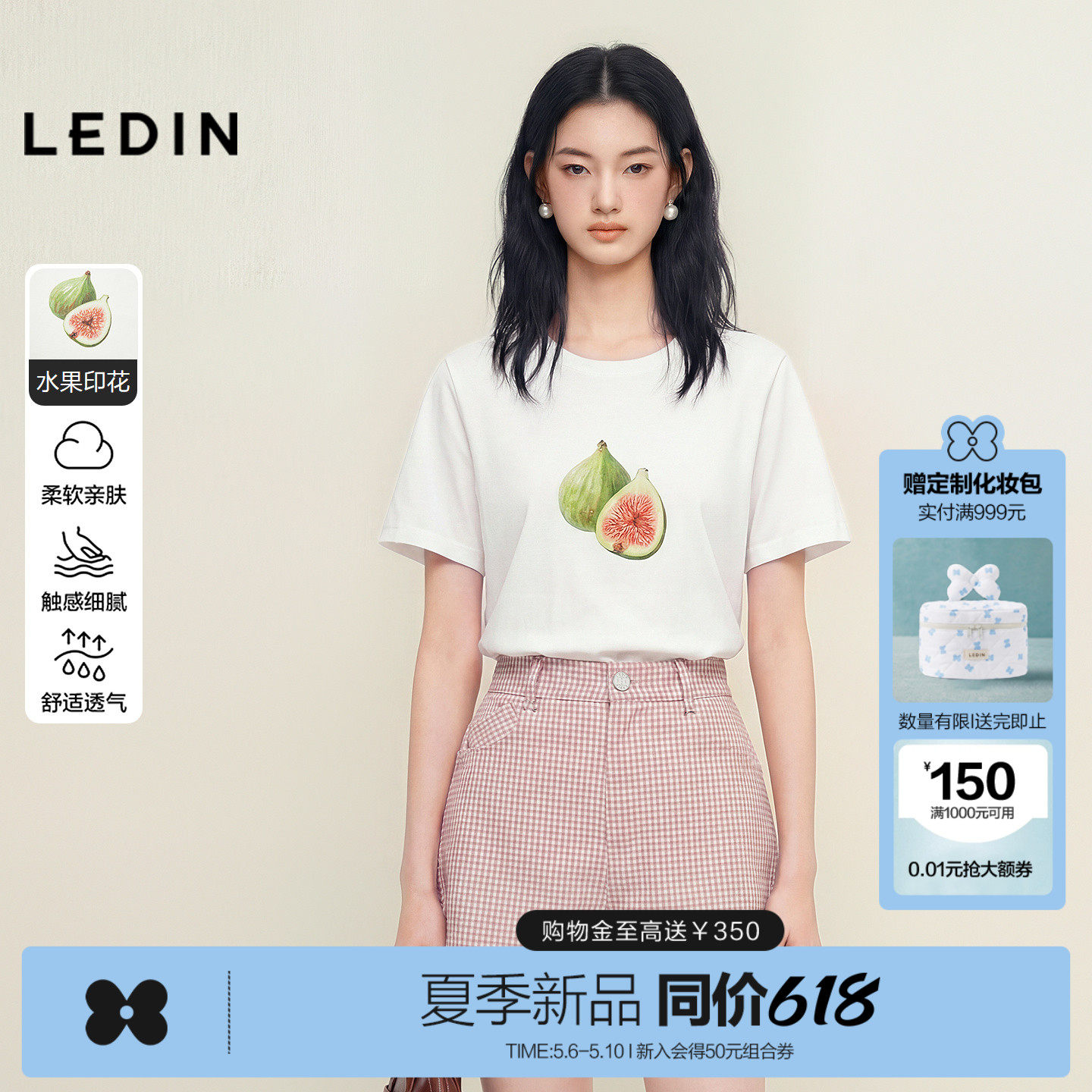 乐町水果印花圆领短袖T恤减龄显瘦休闲夏季新款清新无花果绿上衣