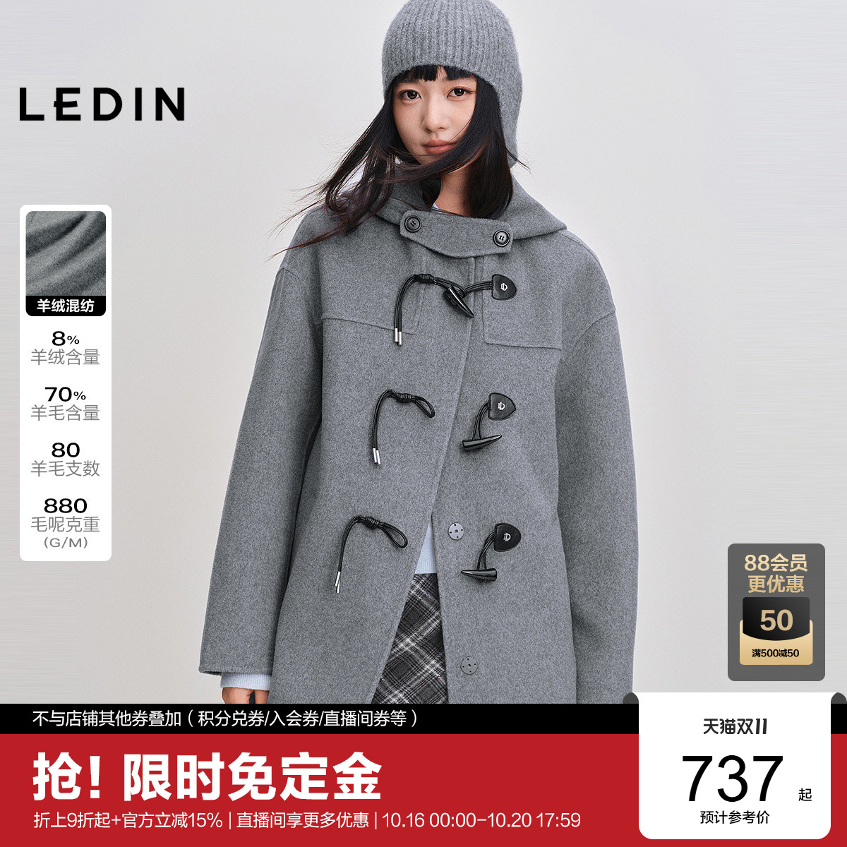 [预]乐町学院风牛角扣双面呢大衣女含羊绒冬季新中长款连帽宽松*