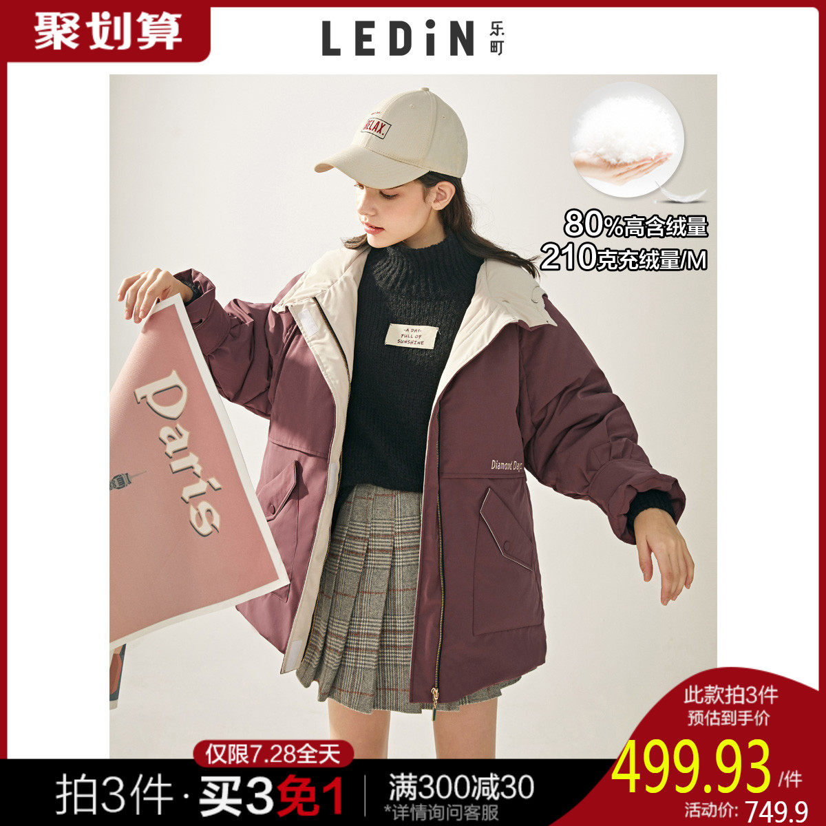 乐町休闲撞色短款连帽羽绒服女2019冬季新款宽松韩版厚外套小个子