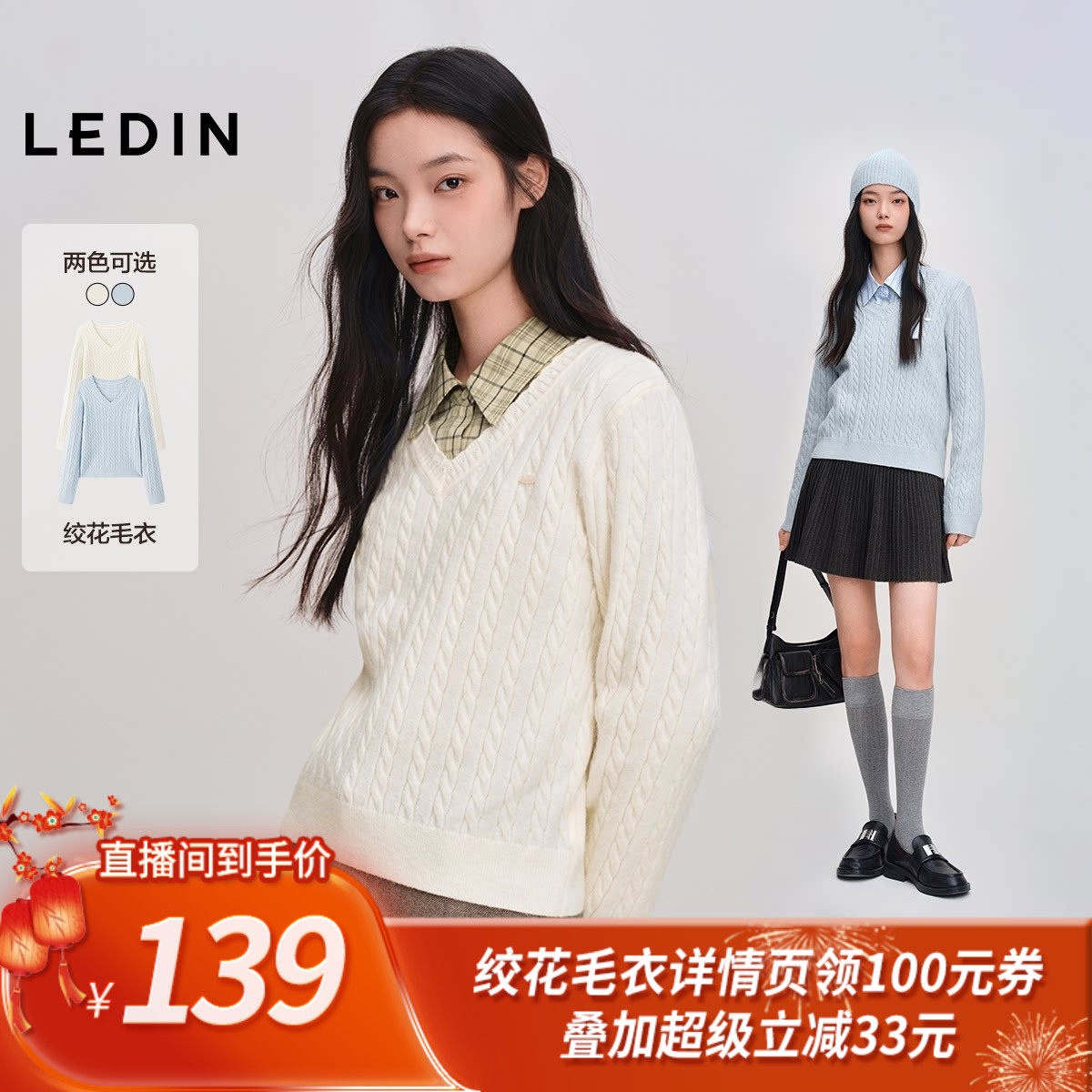 【所有姐姐的衣橱】乐町绞花宽松毛衣