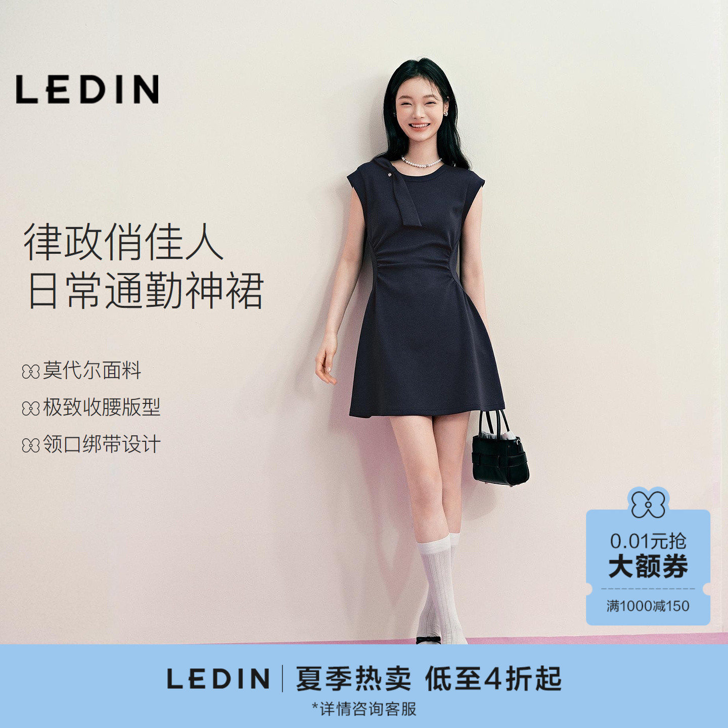 乐町莫代尔挺阔舒适连衣裙女装2026年夏季新款腰部抽褶设计裙子图片