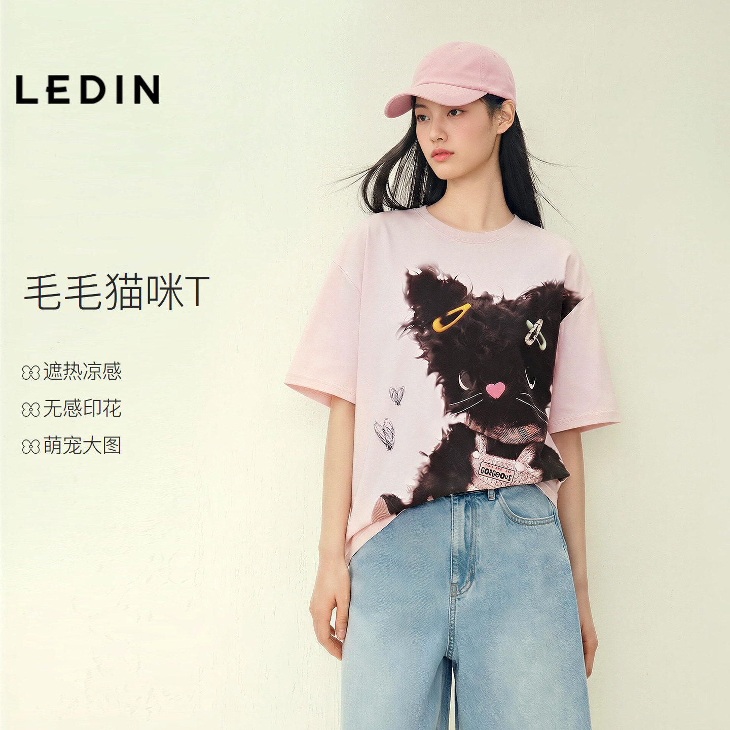 【遮热凉感】乐町可爱猫咪大图短袖夏季新款商场同款粉色圆领T恤