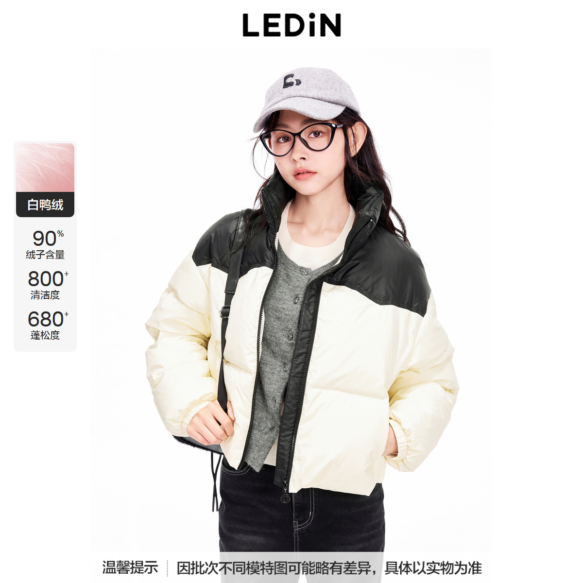 【商场同款】乐町拼接短款羽绒服24年冬季新款保暖外套C2ACE4310