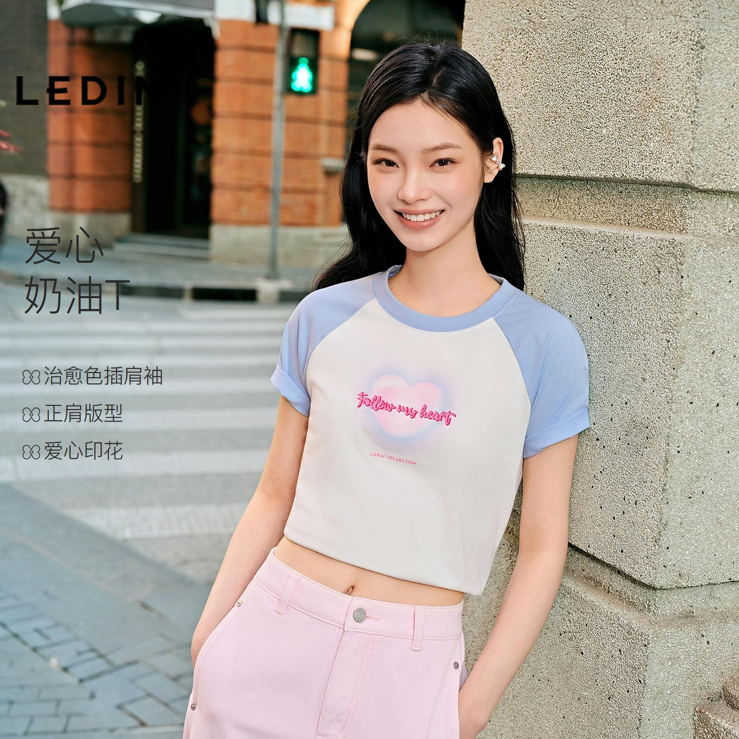 乐町爱心奶油T恤夏季新款治愈蓝撞色插肩袖正肩合体显瘦包容短袖