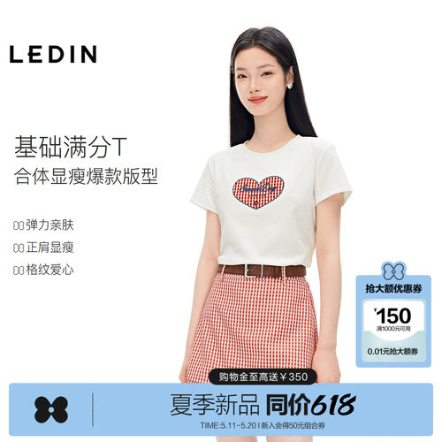 乐町格纹爱心贴布T恤夏季新款亲肤透气弹力修身上衣显瘦显高短袖