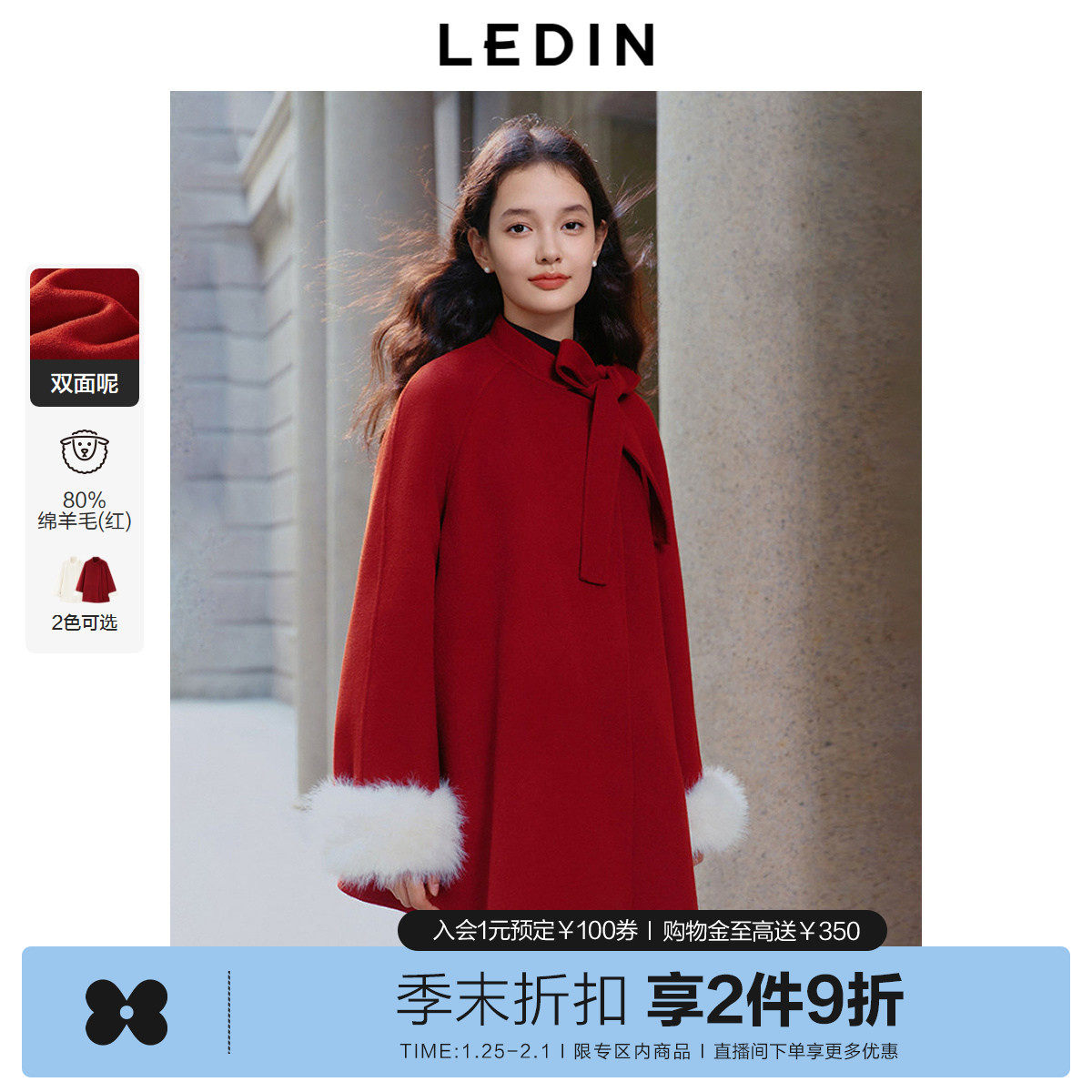 乐町富家千金双面呢斗篷羊毛大衣冬季蝴蝶结新战袍外套,女装/女士精品,毛呢外套,淘宝优惠券,粉丝福利购,淘宝优惠卷