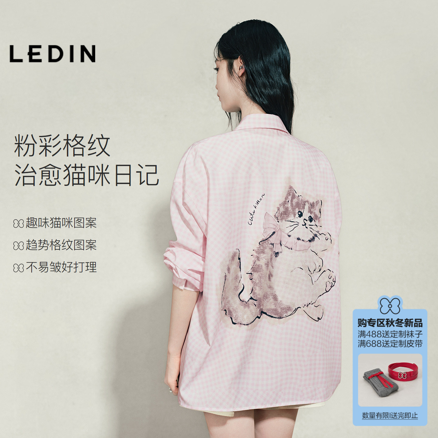 乐町粉色格纹后背猫咪大图印花长袖衬衫女装秋季新款宽松薄款上衣图片